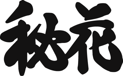 京都祇園クラブ 秘花
